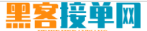 镭射黑客网