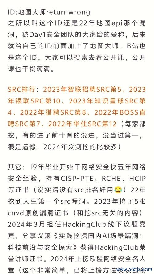 中国顶尖黑客联络方式全览：网名邮箱及个人站点图解